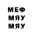 МЕТАДОН мёд Mission Accomplished