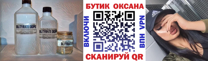 даркнет сайт  Переславль-Залесский  БУТИРАТ оксибутират 