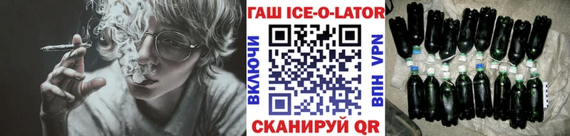 OMG tor купить Переславль-Залесский ГАШИШ Ice-O-Lator